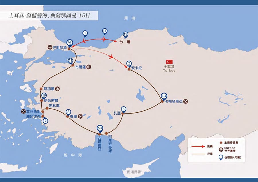 晴天旅遊土耳其15日之旅行程表