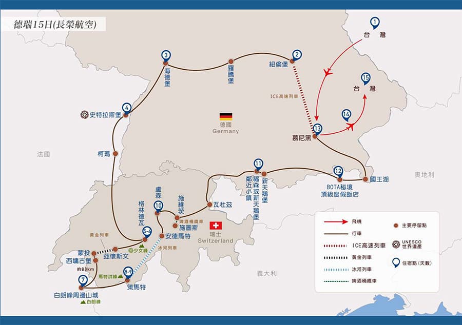 晴天旅行社德瑞15日－瑩雪三峰、璀璨三堡行程路線圖