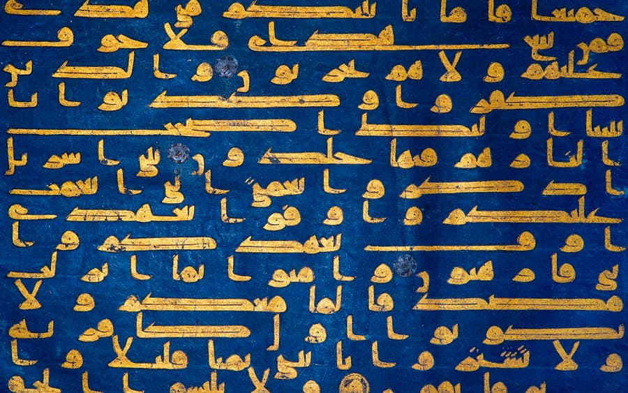 阿拉伯書法庫法體KUFIC