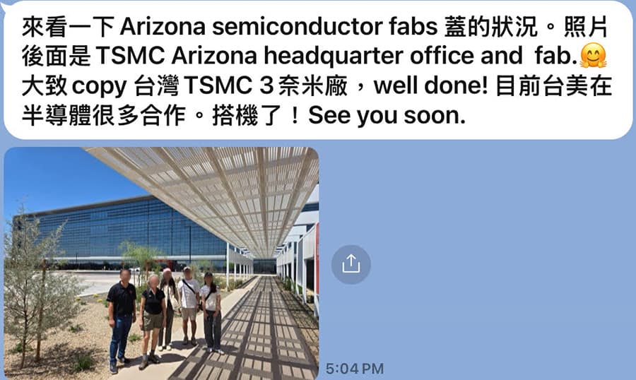 台積電亞利桑那鳳凰城