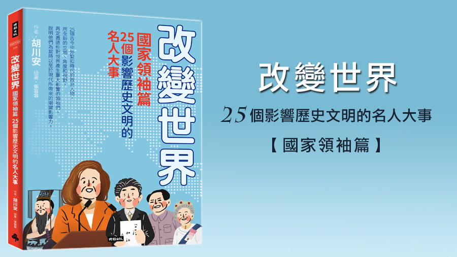 致旅程-土耳其國父