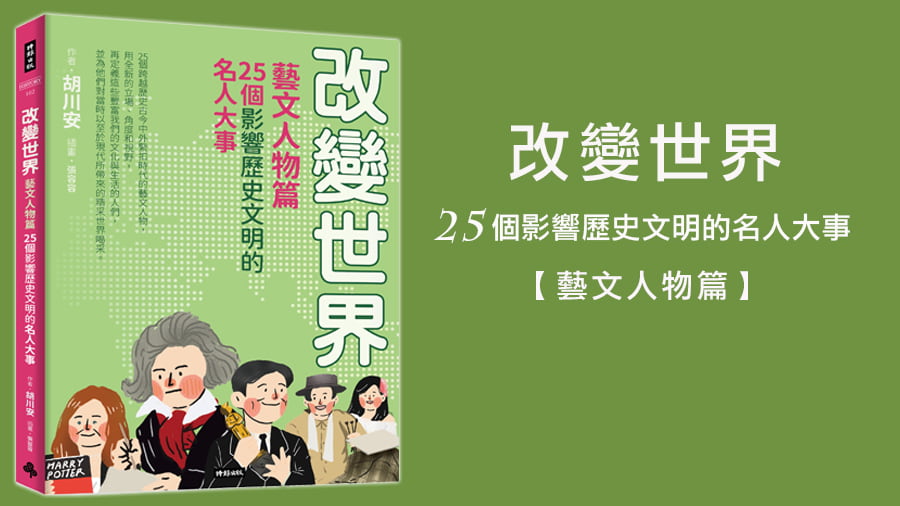 致旅程