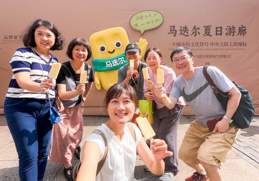哈爾濱馬迭爾冰糕