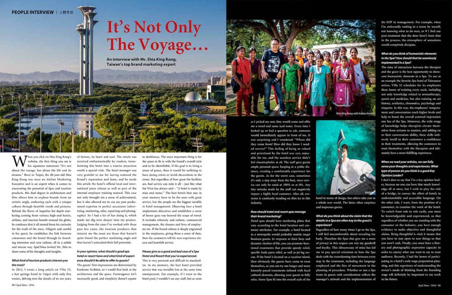 夏金剛接受中國頂尖水療雜誌《spa China》採訪